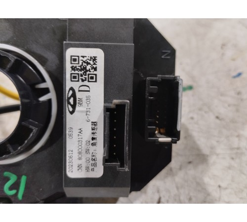 Подрулевая контактная группа (шлейф)