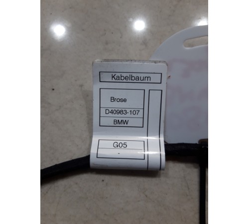 Электропроводка замка крышки багажника