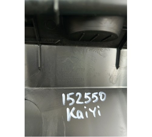 Накладка задней панели багажника