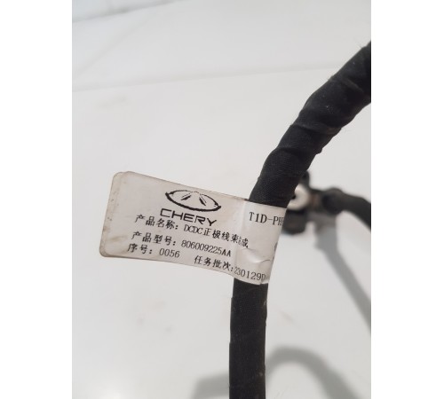 Клемма провод аккумулятора АКБ