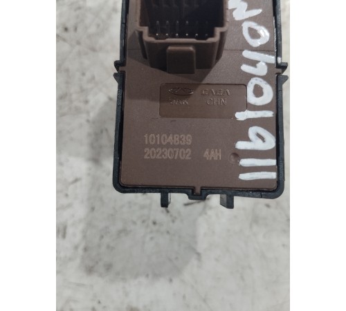 Кнопка стояночного тормоза