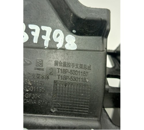 Ручка открывания капота с кронштейном