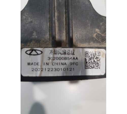 Вентилятор охлаждения