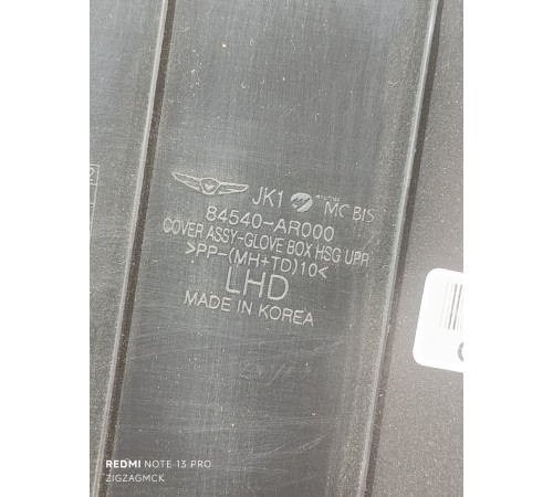 Корпус бардачка