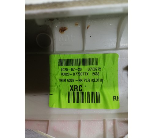 Обшивка стойки передняя правая