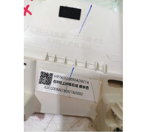 Обшивка центральной стойки правая верхняя