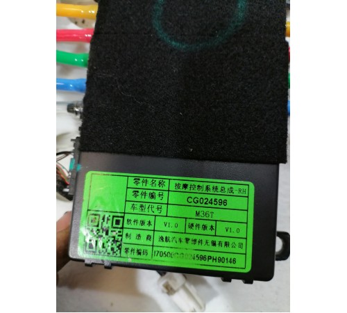 Элемент системы подогрева сидений передний