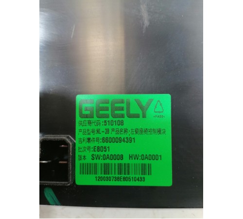 Блок управления сиденьем передний