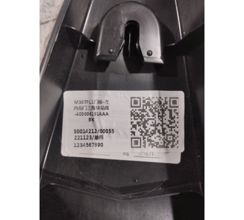 Накладка стекла уголок задняя правая