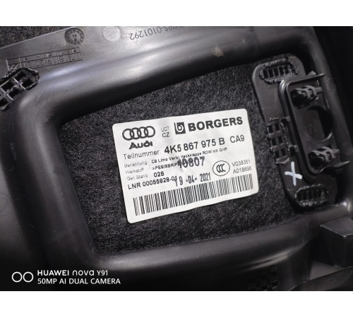 Обшивка крышки багажника