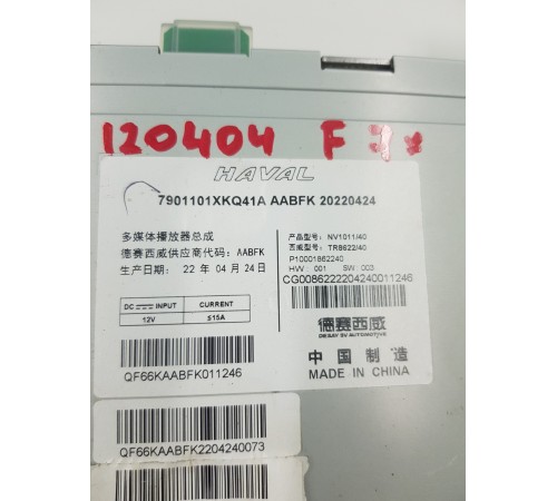 Магнитола медиацентр