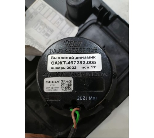 Крышка блока предохранителей салона