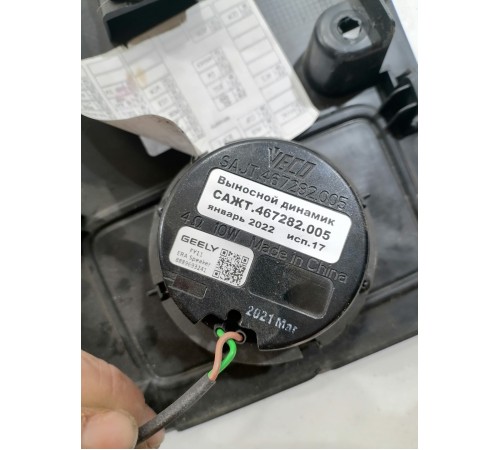 Крышка блока предохранителей салона