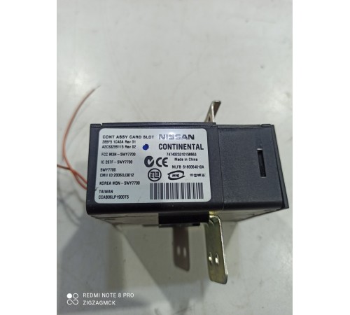 Замок зажигания