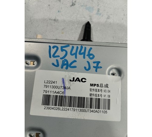 Магнитола (медиацентр)