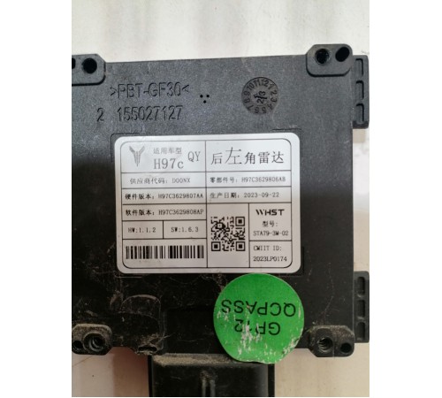 Блок слепых зон задний левый