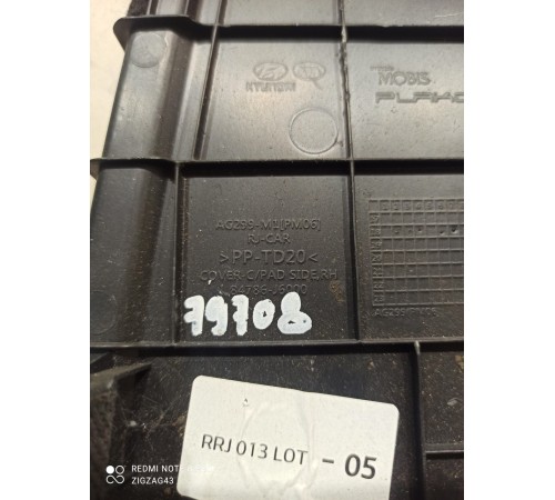 Накладка торпедо боковая(правая)