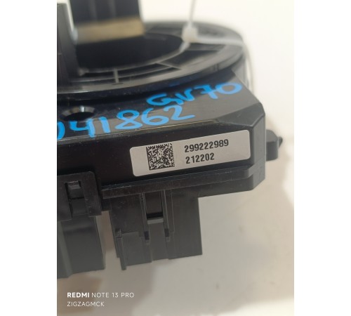 Подрулевой шлейф