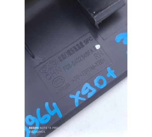 Накладка порога задняя правая внутренняя