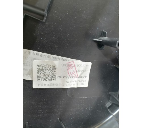 Обшивка двери передняя левая