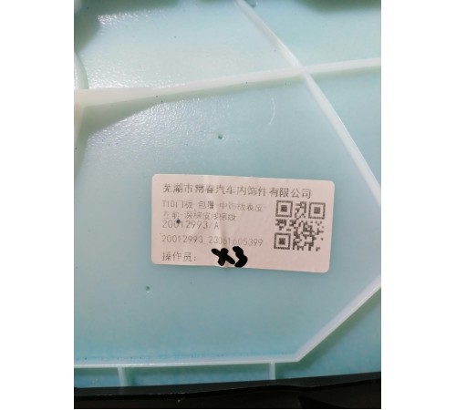 Обшивка двери передняя левая