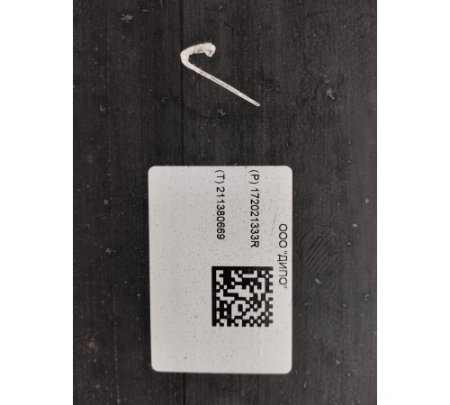 Бак топливный