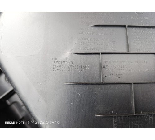 Обшивка двери задняя правая