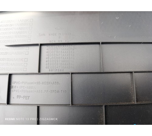 Обшивка двери задняя правая