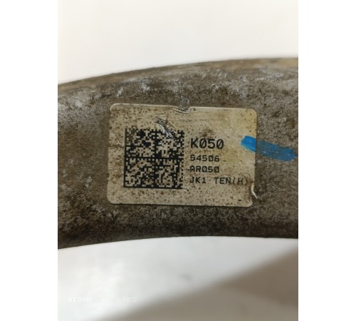 Рычаг передний правый нижний