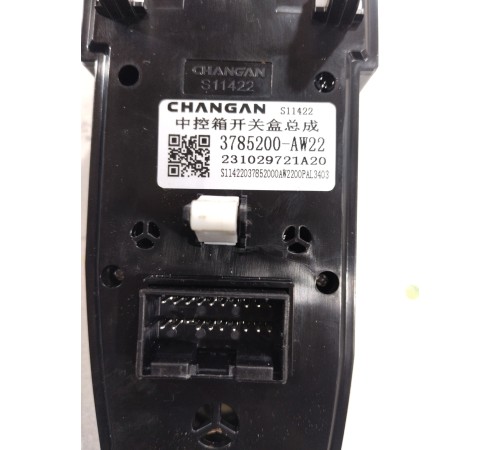 Блок кнопок многофункциональных центральной консоли джойстик