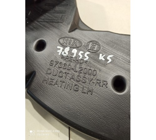 Воздуховод