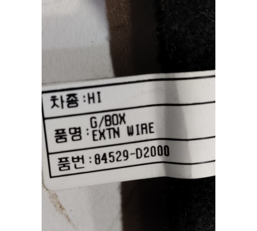 Электропроводка бардачка малого (перчаточного ящика)