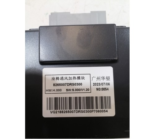 Блок управления обдувом и подогревом сидений