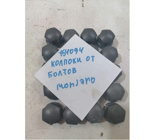 Комплект колёсных колпачков 20шт