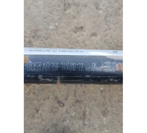 Тяга рулевая