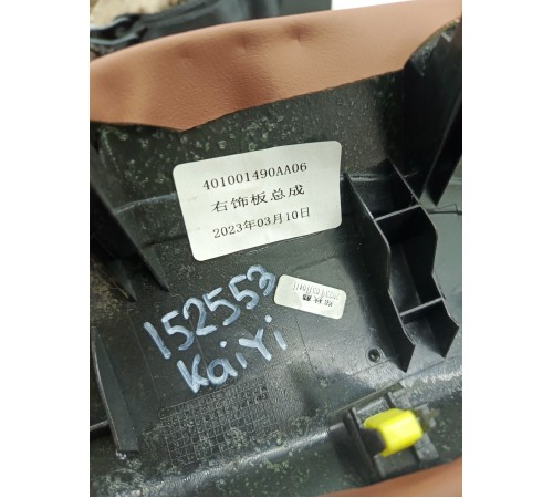 Накладка торпедо декоративная с дефлекторами