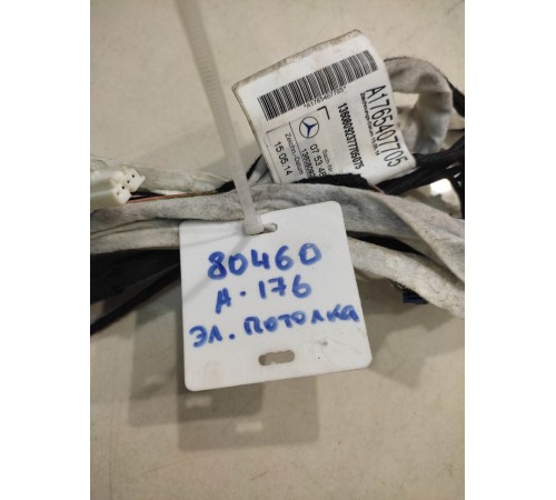 Электропроводка потолочная