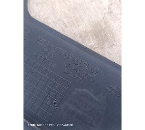 Обшивка центральной стойки левая нижняя