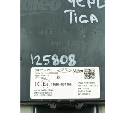 Блок управления бесключевым доступом PES