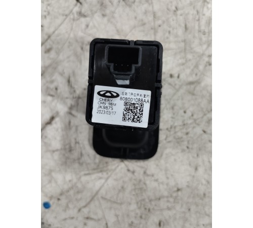 Кнопка открывания крышки багажника