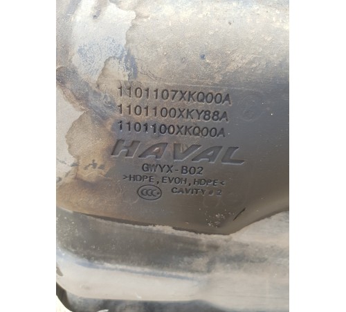 Бак топливный