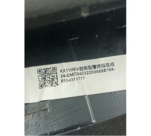 Накладка торпедо декоративная