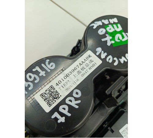 Накладка центральной консоли декоративная в сборе