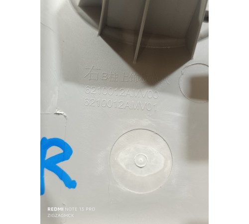 Обшивка центральной стойки правая верхняя