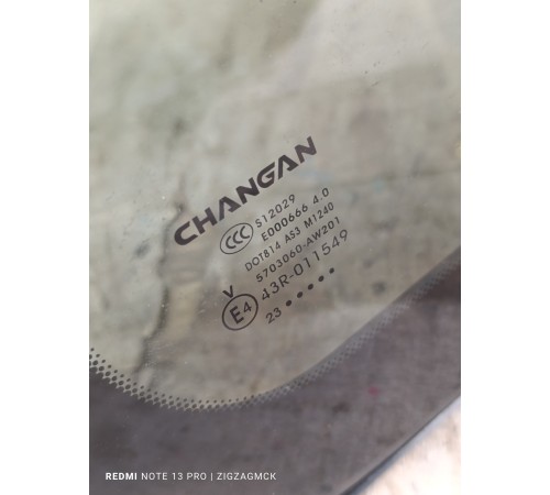 Стекло люка заднее