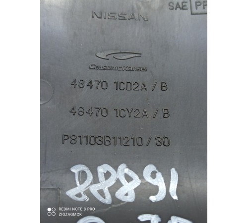 Накладка (пластик) салона 