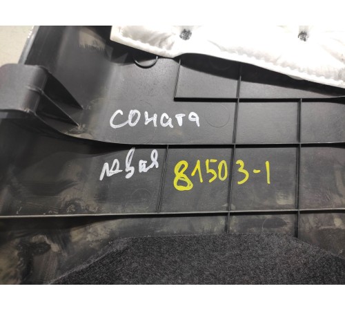 Обшивка центральной стойки(левая нижняя)