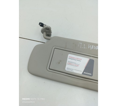 Козырек солнцезащитный левый