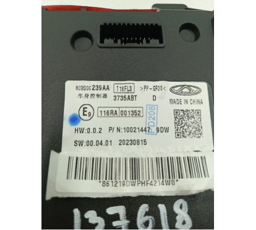 Блок комфорта внутренних электронных систем